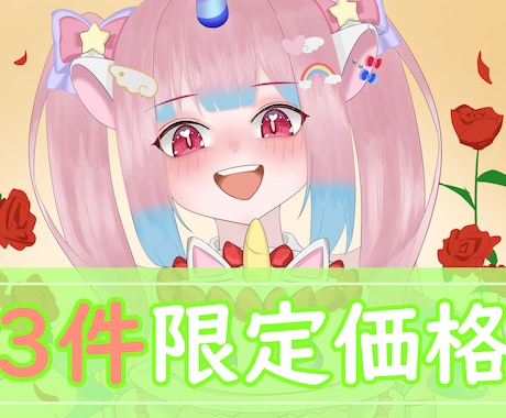 最短即日！かわいい・かっこいいイラスト描きますます 立ち絵・サムネ・アイコン・スタンプ・１枚絵など承ります イメージ1
