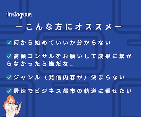 Instagram初心者さん支援します 丁寧なヒヤリングでお悩み解決致します。初回限定格安価格！ イメージ2