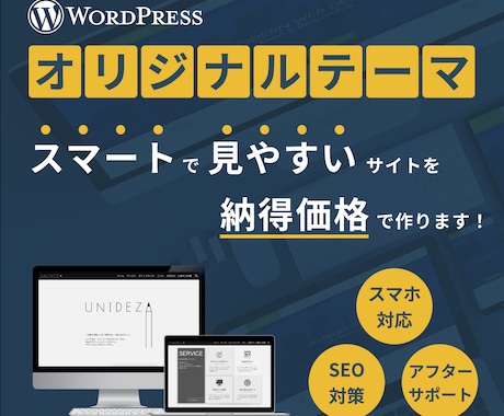 個人事業、小企業向けホームページを本格的に作ります シンプルで洗練されたWebサイトで、起業・集客を手助けします イメージ1