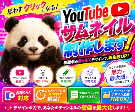 クリック率UP｜YouTubeサムネ制作します クリックを誘うサムネイルデザインで再生数の増加に繋げます イメージ2