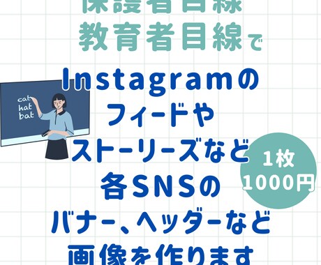 元教員×2児の母｜教育系のWEB画像制作します 保護者の心に届く「分かりやすさ」・英会話・塾・教育関係の方に イメージ2