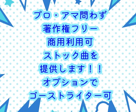 オリジナルソング欲しい方に提供します プロに認められた曲を著作権フリー・商用利用可で提供します！ イメージ1