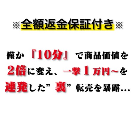 ど素人が1時間で4.6万円利確した方法教えます 60%OFF！実績確保の為、通常2万円のところ8千円で販売 イメージ1