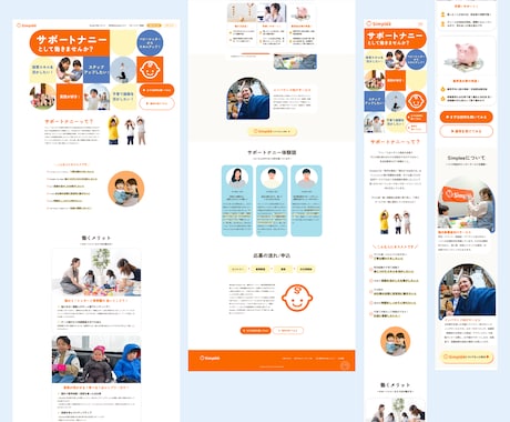 低価格・高品質！スマホ込み！LP制作承ります シンプルでわかりやすい　情報設計を意識したLP制作 イメージ2