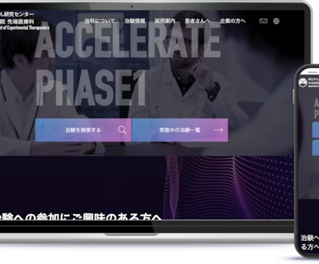 医療機関・診療科のホームページ制作を作成します 医療分野専門の制作会社が作成！ イメージ1
