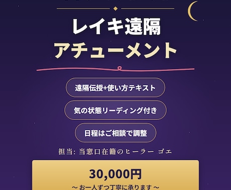 レイキ伝授◎遠隔アチューメント承ります 遠隔伝授＋使い方テキスト＋気の状態リーディング付き イメージ1