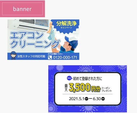 ECサイト運営者様必見！コスパ最強バナー作ります 今すぐ使えてコスパ最強！お手頃価格で売れるバナーをご提供！ イメージ2
