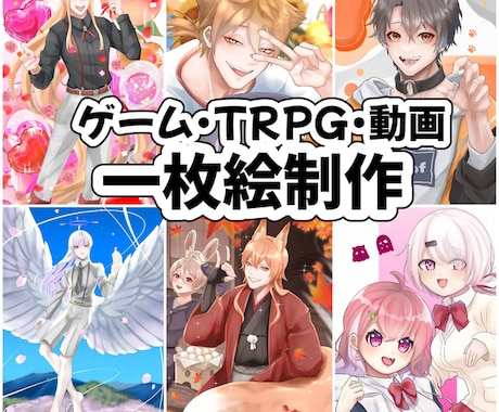 ゲーム・TRPG・動画で使える一枚絵製作してます ゲーム・TRPG・動画などで使える一枚絵イラストを製作 イメージ1