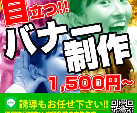 オリジナルバナー、ヘッダーを心を込めて作成致します 目に留まる目立つバナーを安く心を込めて イメージ2
