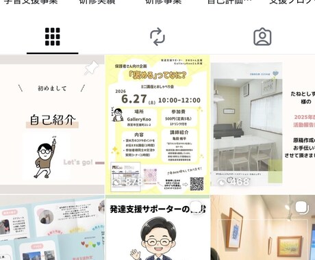 子どもの発達支援業務に関するご相談に乗ります 放課後等デイサービスで児童発達支援管理責任者の経験があります イメージ2