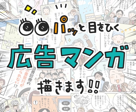 面倒な手続き不要！全てコミコミの価格でご提供します マンガの発注が初めてでも安心！ストーリーの提案から対応可能。 イメージ1