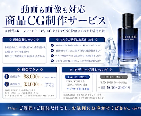 撮影不要。SNS・EC用のCG動画・画像を作ります ✧商品の魅力を引き出し、動きと光で記憶に残るビジュアルへ✧ イメージ2