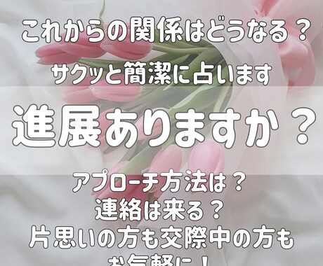 これから進展はありますか？徹底的に占います これからお二人に訪れる未来、覗いてみませんか？ イメージ1