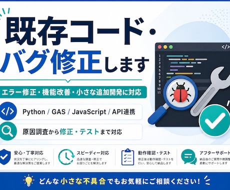 既存コードの不具合を修正します合を修正します イメージ1