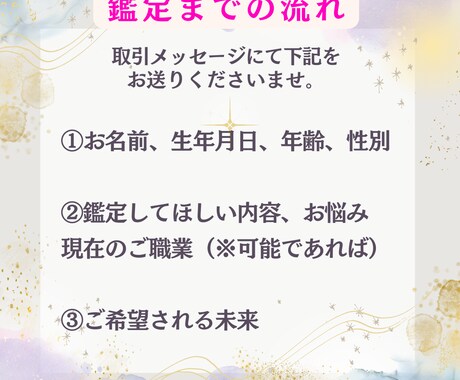 天職鑑定★複数の占星術であなたの輝ける職業を視ます このままでいいですか？知って新たな一歩踏み出してみましょう イメージ2