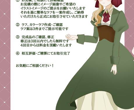 商用利用可能！可愛いイラスト制作いたします 商用利用可、お見積もりのみも承ります！ イメージ2