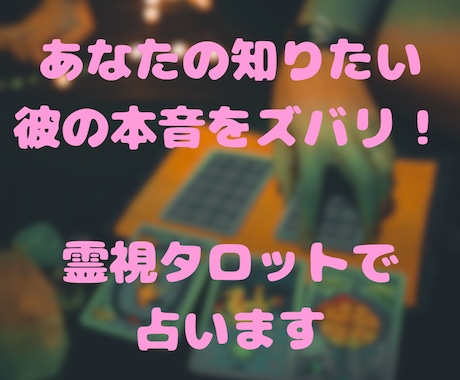 優しく、寄り添い。感情の波を受け取り真実を占います 脅威の的中率を持つ占い師✨️あなたの辛い恋愛をお助け致します イメージ1