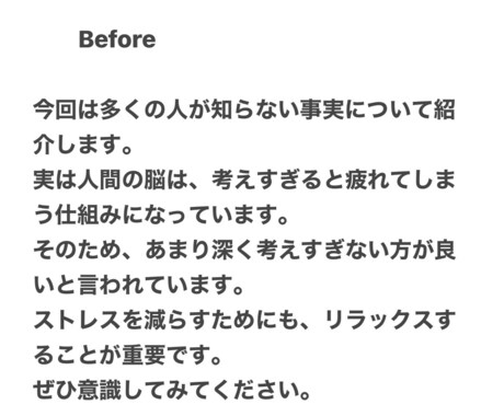 AI生成文章を人が書いたような自然な文章に整えます AIの「機械っぽさ」「読みづらさ」を人の目で整えます。 イメージ1
