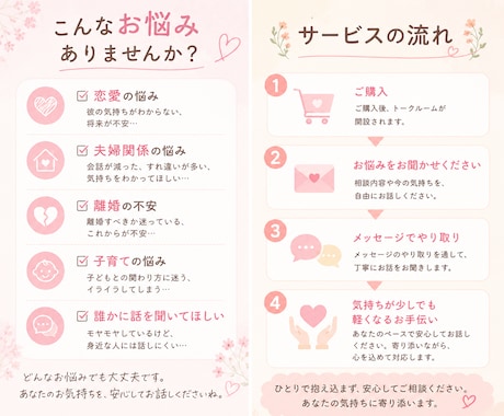 離婚経験のある3児ママがお話しをお聞きします 結婚・離婚・子育てを経験したからこそ寄り添えます イメージ2