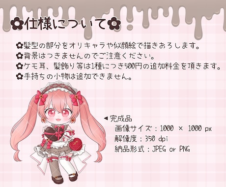 バレンタイン向け量産ミニキャラ描きます フリフリ衣装お好きな方にオススメです♡ イメージ2