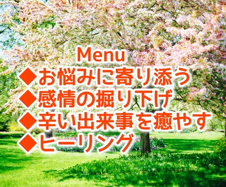 不安のあるあなたへ『究極の安心感♡』で寄り添います 回数無制限『至福のチャットルーム✨』悩み／雑談／体調／心♡ イメージ2