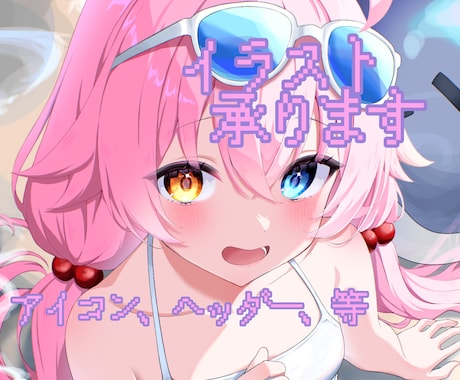 あなただけのイラストを心を込めて制作致します イメージ1