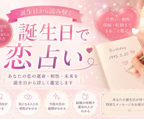 あなたの恋の悩みを占います 悩みを丁寧に鑑定し未来へのヒントを伝えます イメージ1