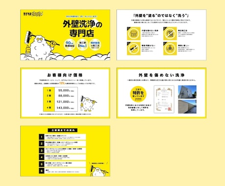 パワポ資料｜信頼される＆お洒落な資料お作りします ｜営業資料など何でもお任せ下さい！たたき台がなくても受付OK イメージ1