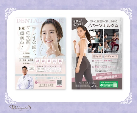 女性集客ポスター・看板デザインをプロが制作します 美容・サロン・医院・ジム・教室系などの女性客を集客したい方へ イメージ2
