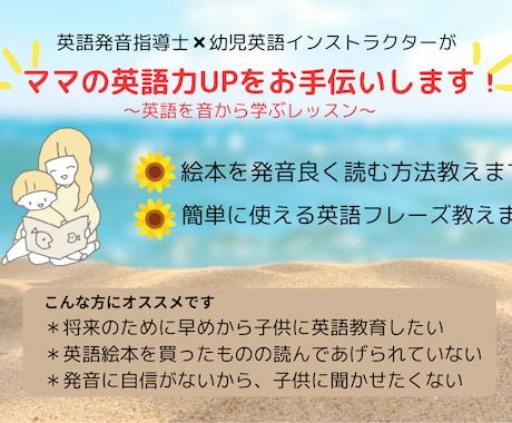 おうち英語：英語絵本を発音良く読むお手伝いをします 英語発音指導士/帰国子女/2児子育て中の私がサポートします！ イメージ1
