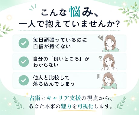個性診断であなたの素敵なところを再発見します 普段頑張りすぎているあなたの、心の充電のための60分 イメージ2