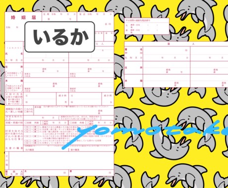 思い出に残る婚姻届をこのまま購入できます オーダー無しで購入できる婚姻届始めました！背景色変更可◎ イメージ2