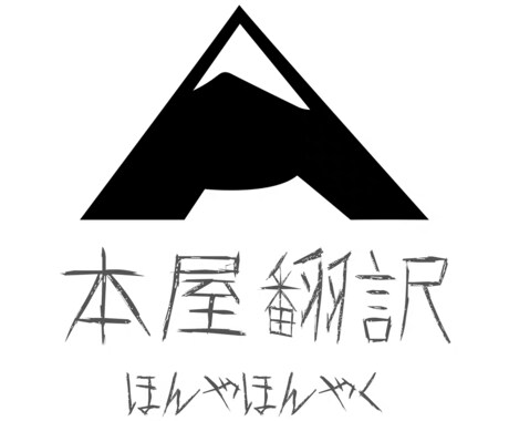 日本語から中国語を翻訳します 翻訳職業、5年以上の実績あります イメージ1
