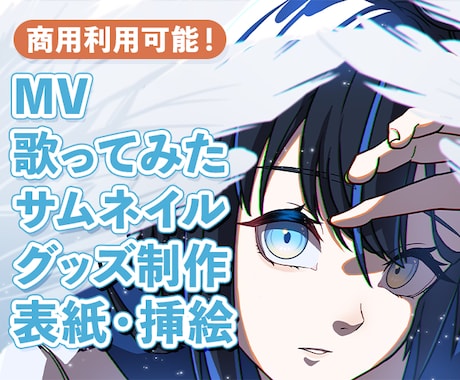 商用利用OK☆高品質なアニメ塗りイラスト制作します イメージ1