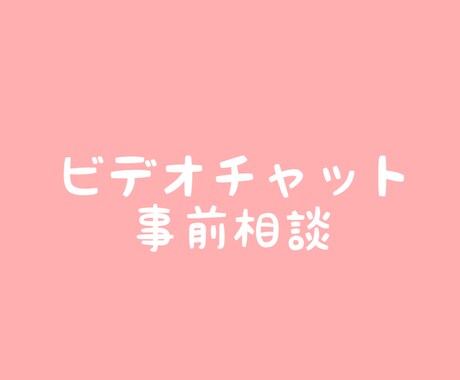 SNS運用代行コンサル購入前の事前相談お受けします アナタの魅力惹き出します個性を武器に輝く、頑張るアナタ応援 イメージ1