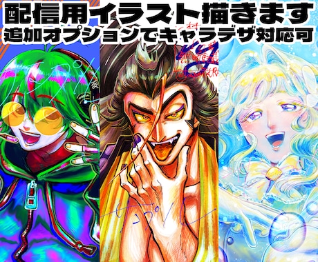 配信用イラスト描きます あたたかみのある、生き生きとした配信イラストを描きます！ イメージ1
