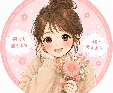 疲れた心を軽くするお手伝いをします (メンタルケアナース)頑張りすぎないで◎些細な事でも◎ イメージ2