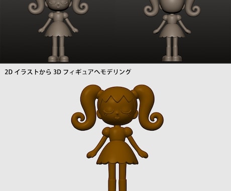 3Dプリント・プロダクト用3Dデータ制作します 製品・フィギュア原型・試作品などイラストやイメージから3Dに イメージ2