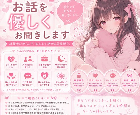 うつ病・パニック障害・躁鬱経験者がお話聞きます 経験者だからこそ寄り添います。一人で抱え込まないでください イメージ1
