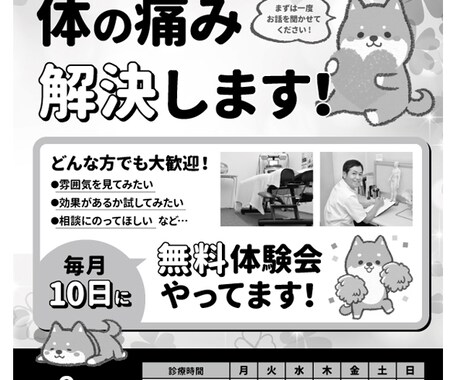 モノクロ限定！片面3000円でチラシ作成します 簡単な修正は何度でも無料です！ イメージ1