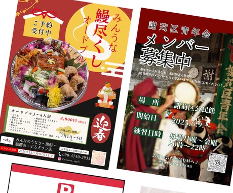パッと目立つデザインで作成します チラシ・販促POP・ポスター【低価格でスピード対応】 イメージ2