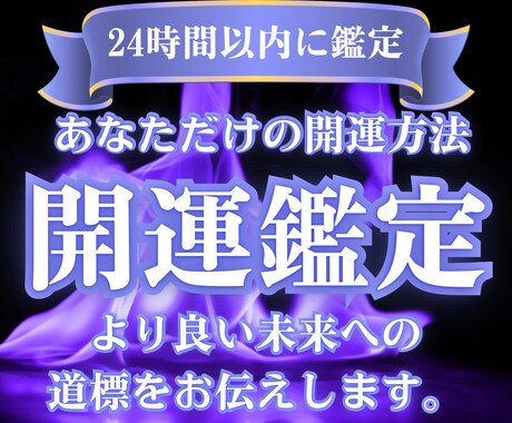 今のあなただけの特別な開運方法お伝えします 頑張りすぎなあなたへ。より良い未来への道標を知りませんか？ イメージ1