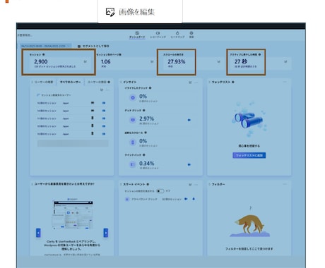 Clarityで売れるサイトへ徹底改善します ヒートマップで離脱原因を特定！成果に繋がる改善案を提案します イメージ1