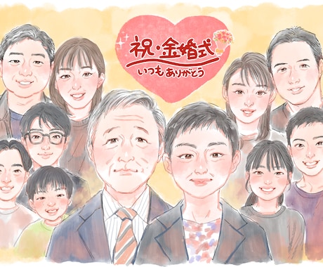 大人数専用【お子様・ペットOK】似顔絵描きます 水彩風で記念日やお誕生日、還暦などプレゼントに最適♪ イメージ2