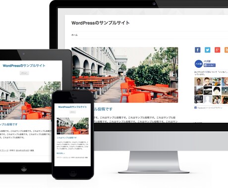 ワードプレスであなたのブログを制作します あっという間にあなたのブログを作ります！ イメージ1