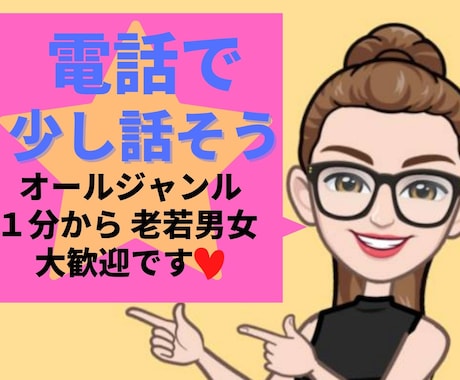 コミュニケーションオバケがお話し聞かせてもらいます 何だって良い☆どんなあなたでも良い☆ありのまま話をしよう☆ イメージ1