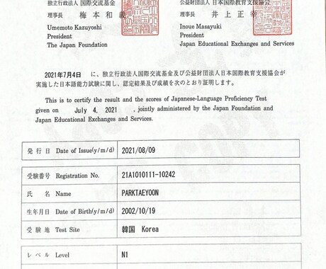 韓国語を日本語に、逆もまた然り全てを翻訳します 韓国語翻訳ならユンくんだよー！ イメージ2