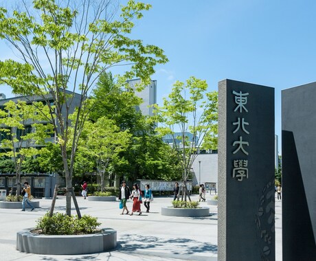 おい！【東北大生直伝】大学受験生、必ず合格させます 偏差値40代から1浪を経て東北大学に合格した戦略を伝授‼ イメージ1
