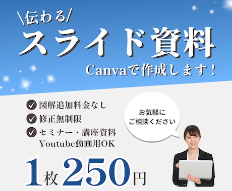 はじめてでも安心◎見やすいスライド資料を作ります はじめての方も安心の図解対応◎ イメージ1