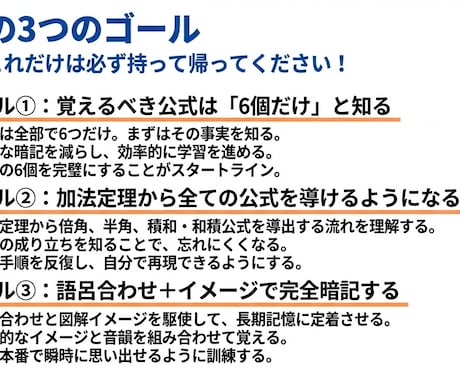 中央大学理工学部現役講師数学の学習サポートします 中高生対象「数学が苦手」「得点源」受験・定期テスト対策可 イメージ2